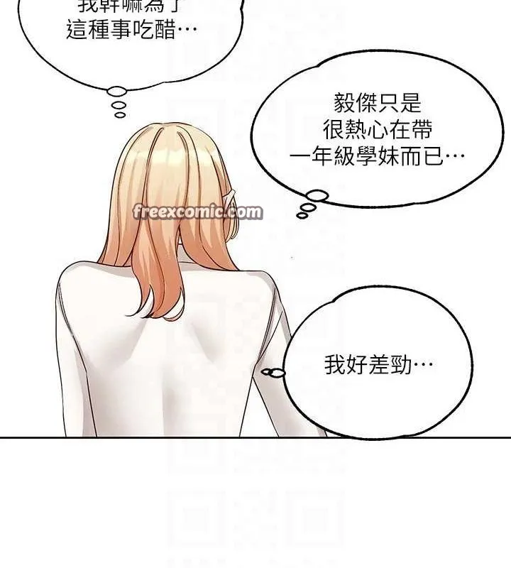 社团学姊-第203話-江郁涵，原來你有這種癖好? - 图片 16