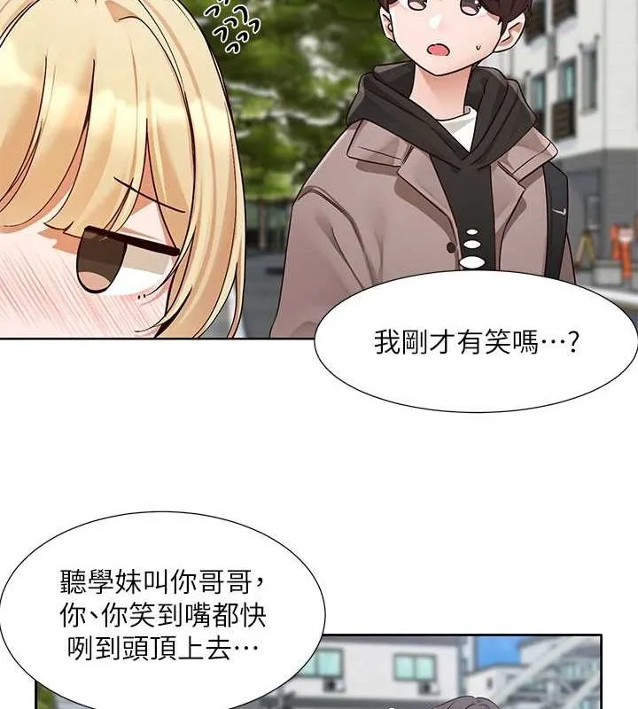 社团学姊-第203話-江郁涵，原來你有這種癖好? - 图片 23