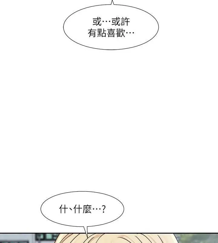 社团学姊-第203話-江郁涵，原來你有這種癖好? - 图片 33