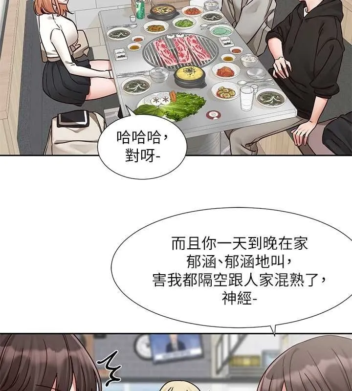 社團學姊第203話-江郁涵，原來你有這種癖好?