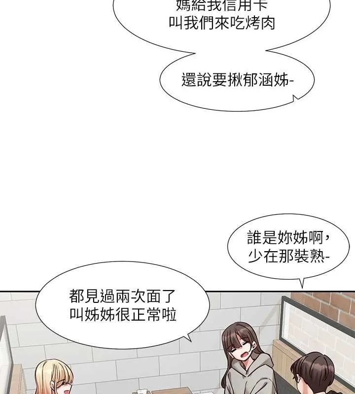 社团学姊-第203話-江郁涵，原來你有這種癖好? - 图片 52