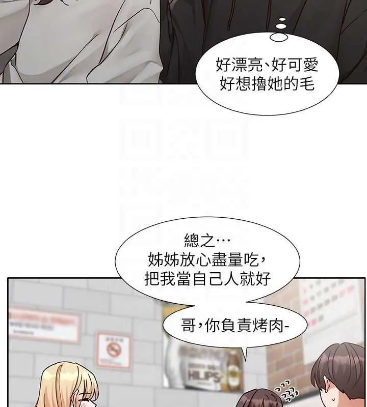 社團學姊第203話-江郁涵，原來你有這種癖好?