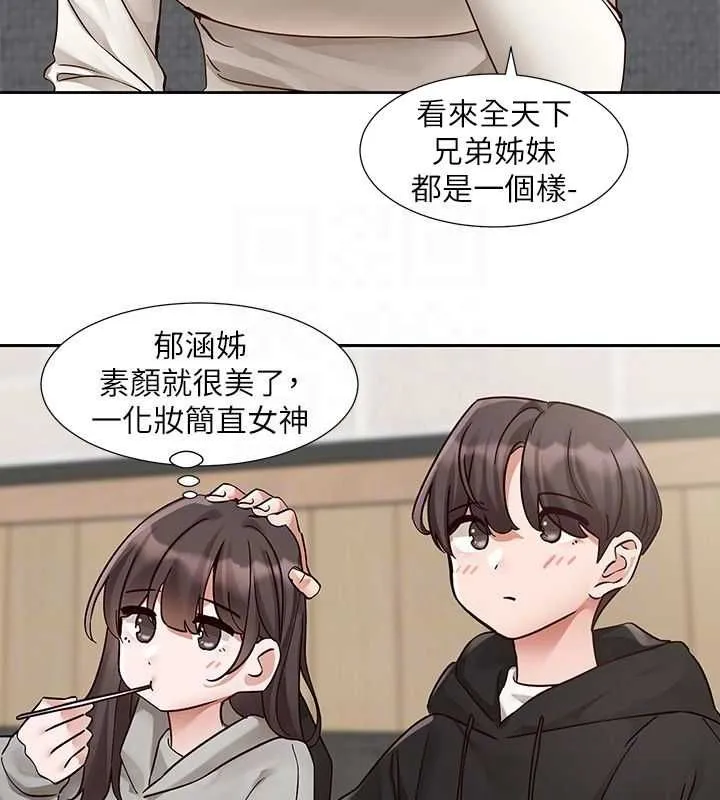 社团学姊-第203話-江郁涵，原來你有這種癖好? - 图片 56