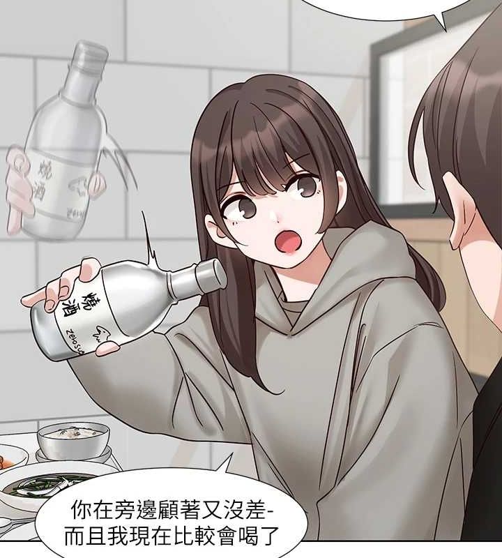 社团学姊第203話-江郁涵,原來你有這種癖好?