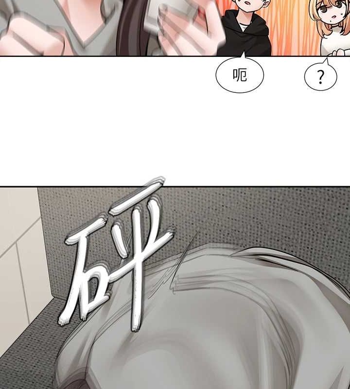 社团学姊第203話-江郁涵，原來你有這種癖好?