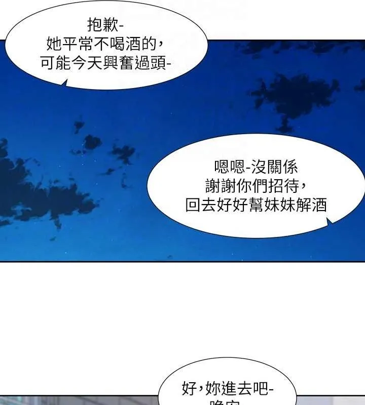 社团学姊-第203話-江郁涵，原來你有這種癖好? - 图片 71