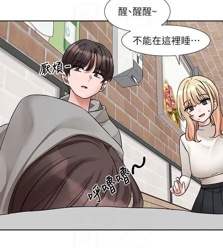 社團學姊第203話-江郁涵，原來你有這種癖好?