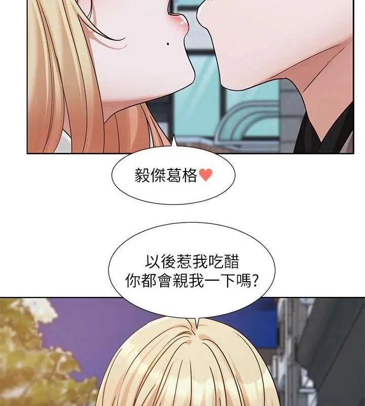 社團學姊第203話-江郁涵，原來你有這種癖好?