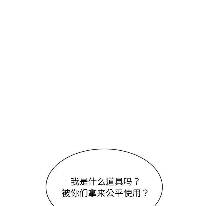 微妙关系第42話
