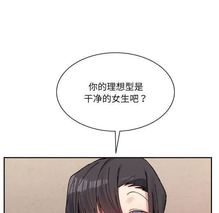 微妙关系第42話