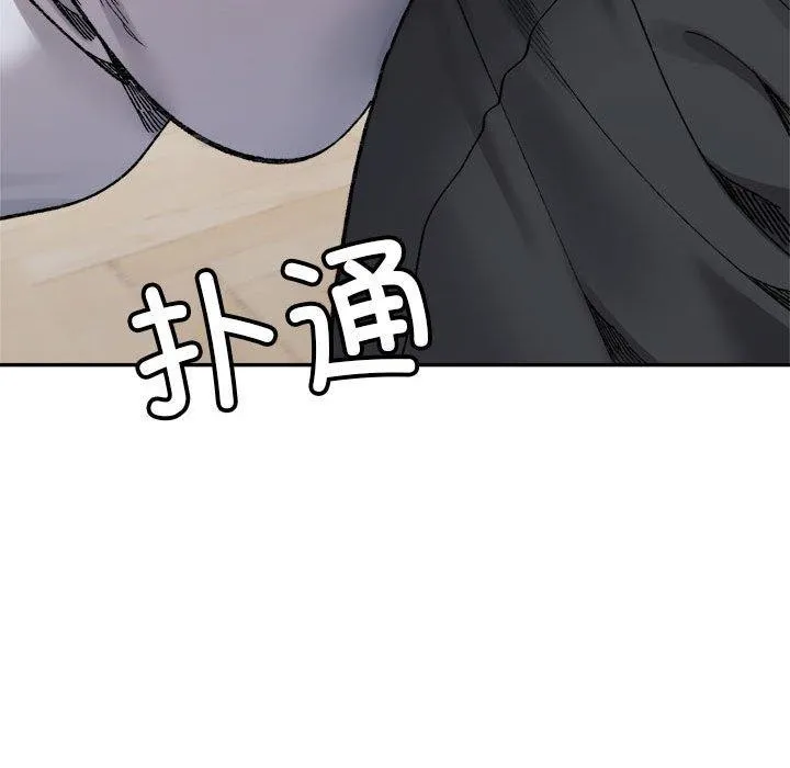 微妙关系-第42話 - 图片 56