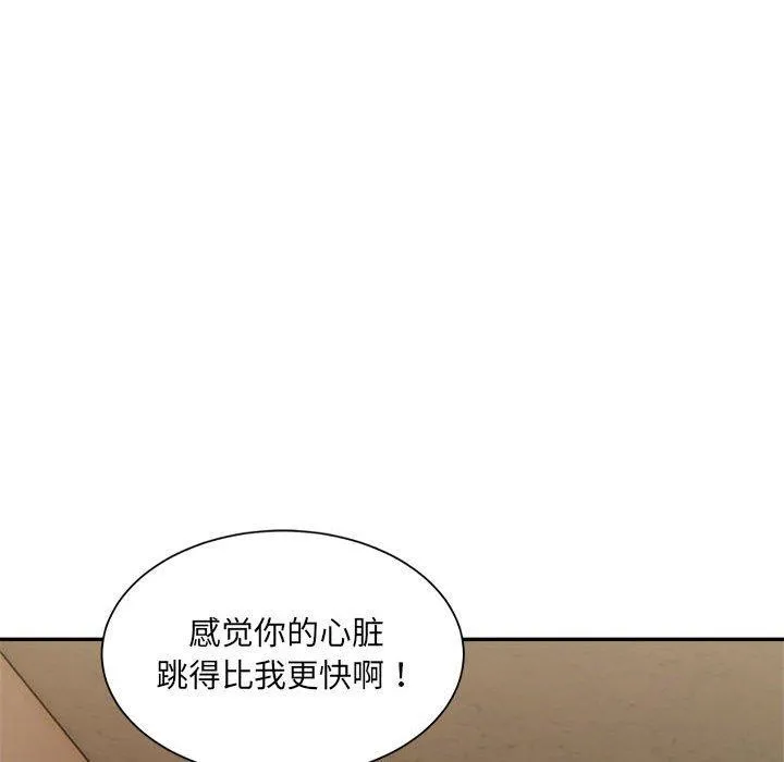 微妙关系第42話