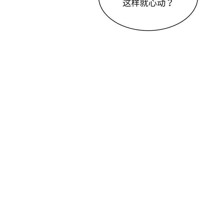 微妙关系第42話