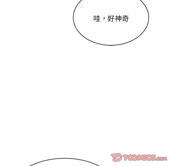 微妙关系-第42話 - 图片 76