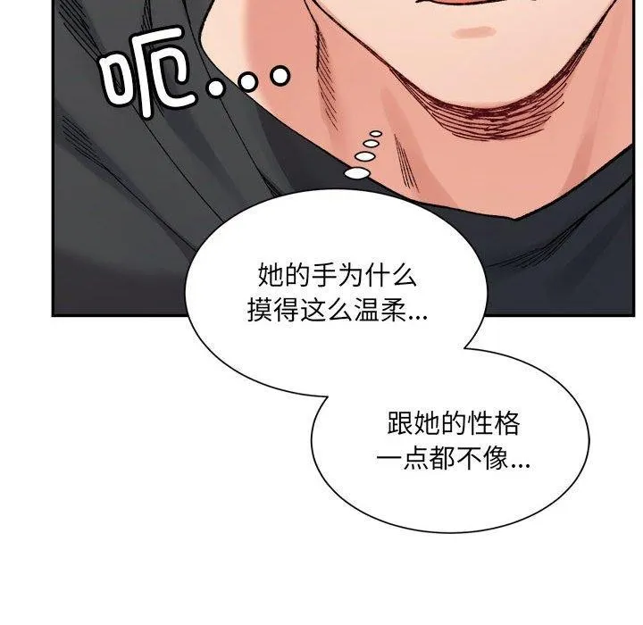 微妙关系-第42話 - 图片 81