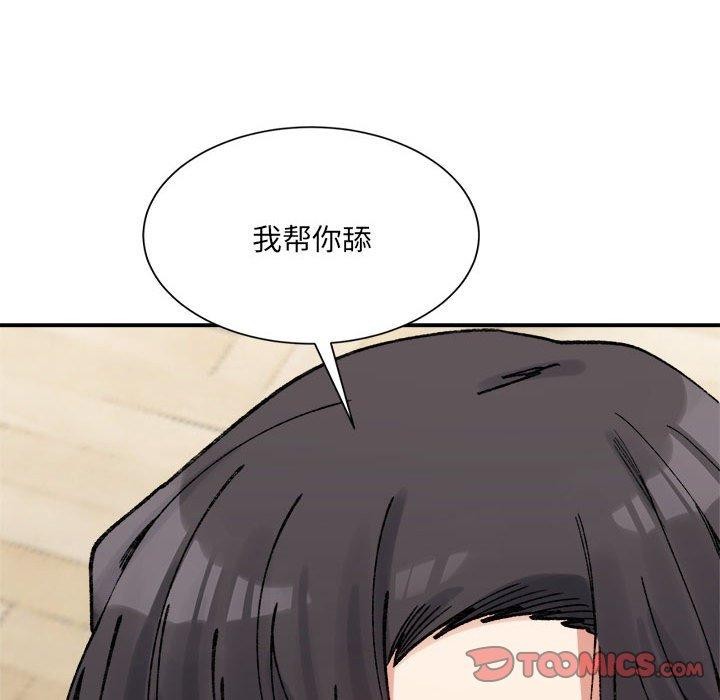 微妙关系第42話