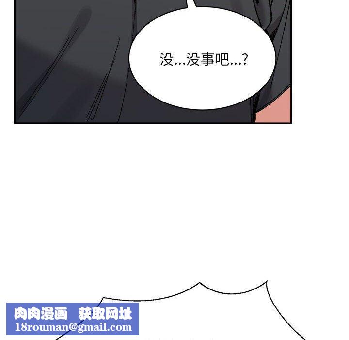 微妙关系第42話