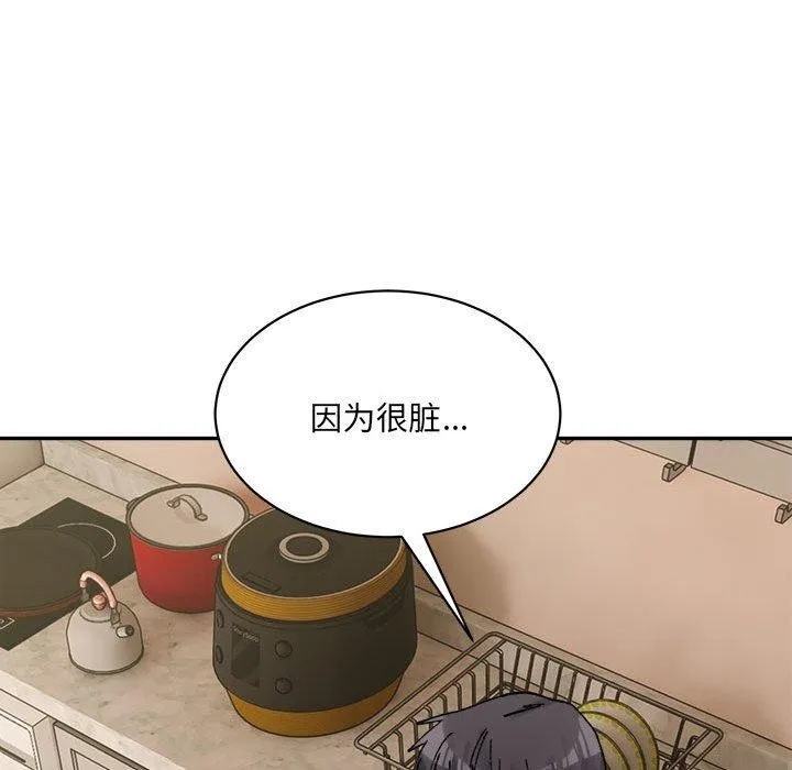 微妙关系-第42話 - 图片 109