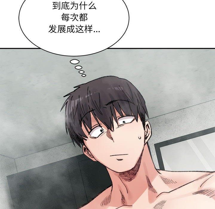 微妙关系第42話