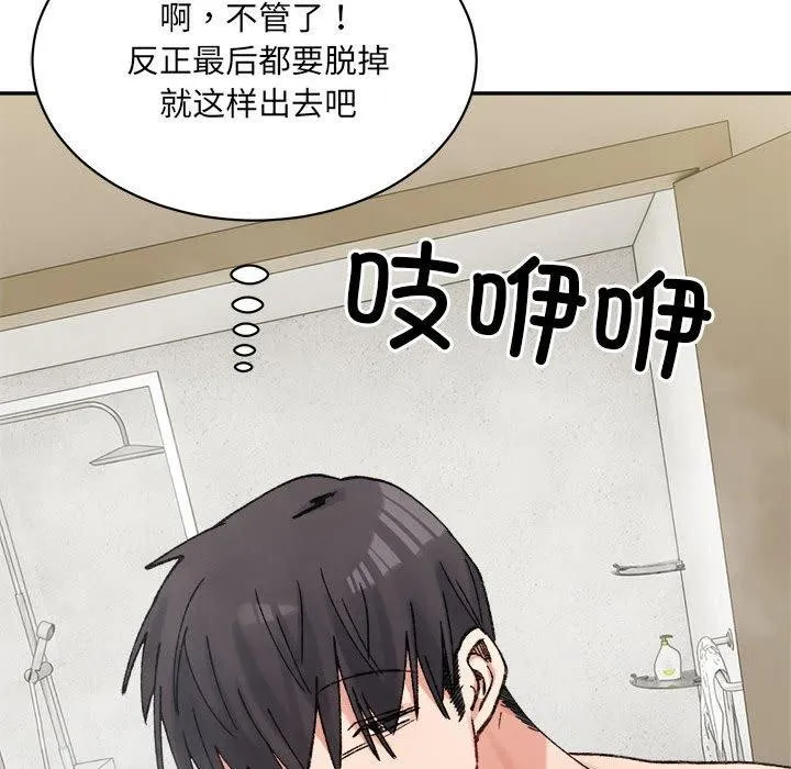 微妙关系第42話