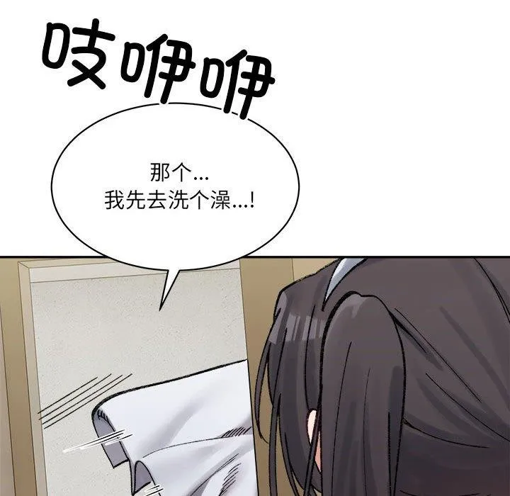 微妙关系-第42話 - 图片 142