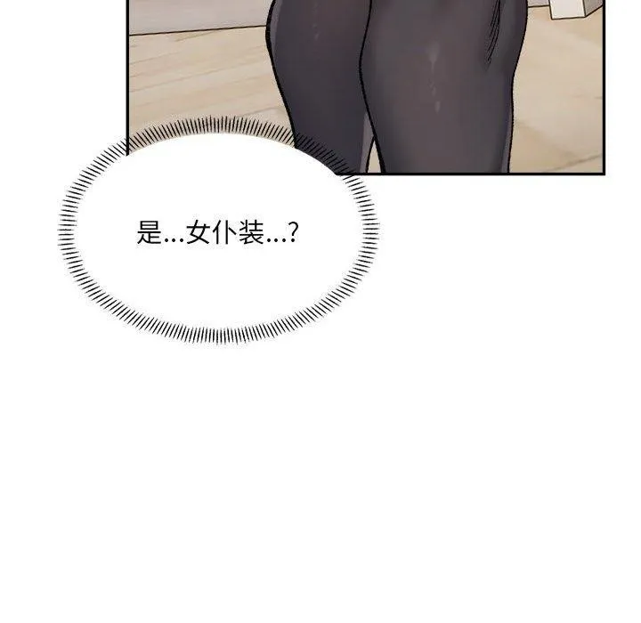 微妙关系-第42話 - 图片 138