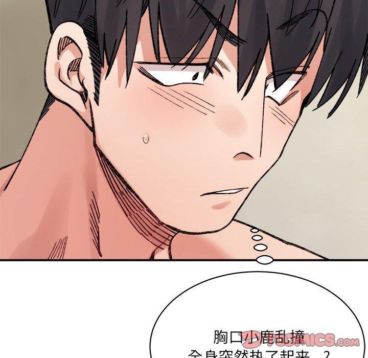 微妙关系第42話