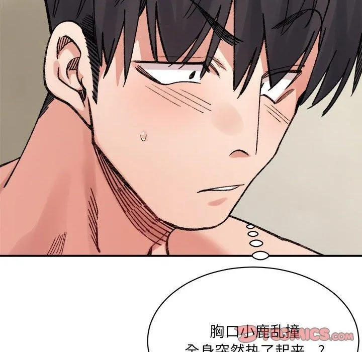 微妙关系第42話