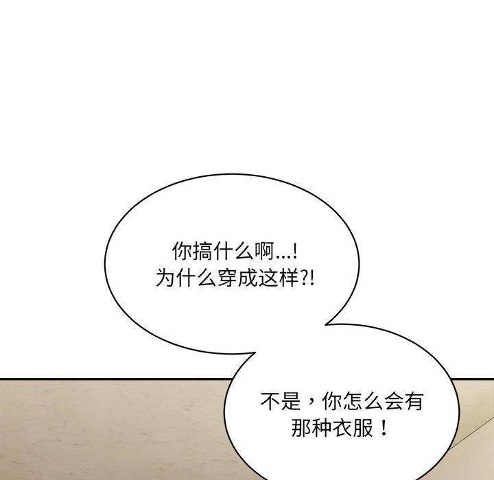 微妙关系第42話
