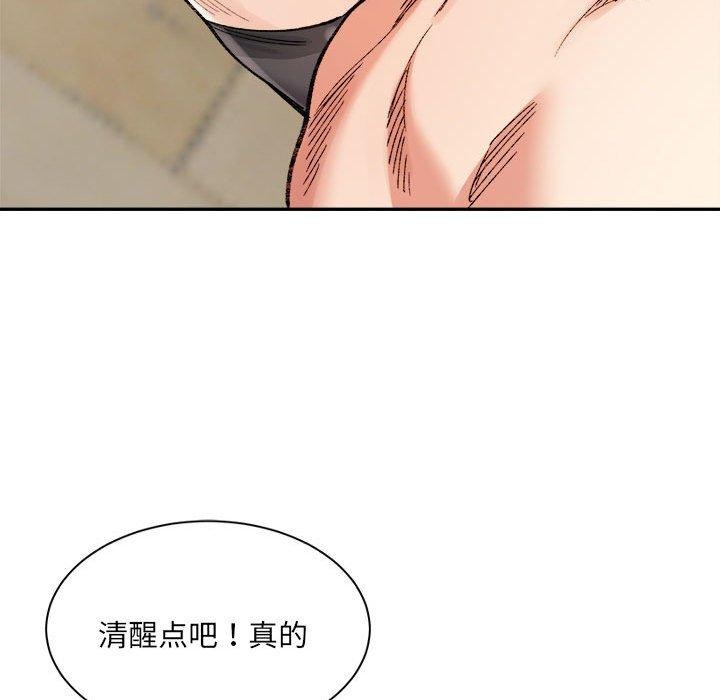 微妙关系第42話