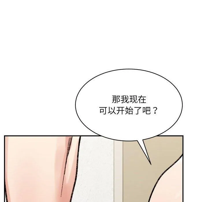 微妙关系第42話