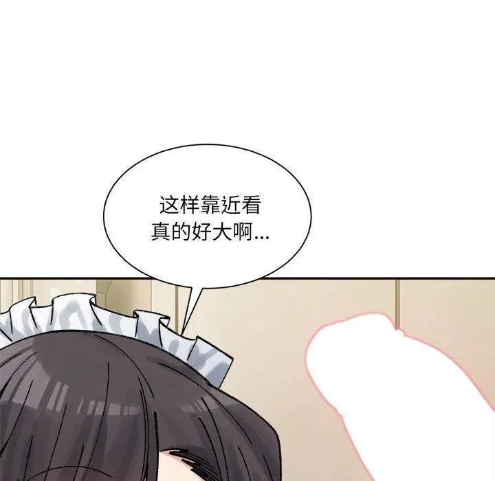 微妙关系-第42話 - 图片 164