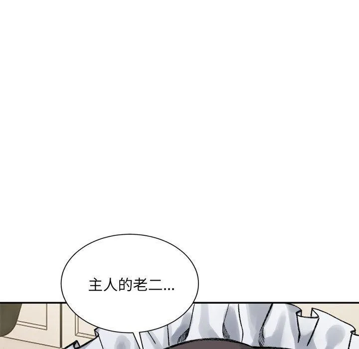 微妙关系第42話