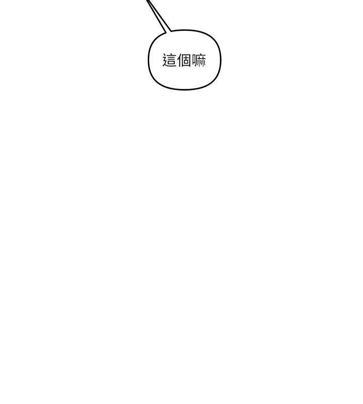 玩转学姊-第46話-舉雙手投降的猛烈攻勢 - 图片 7