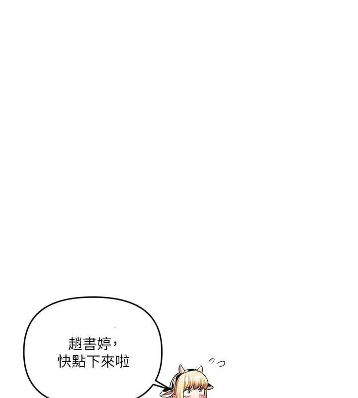 玩轉學姊第46話-舉雙手投降的猛烈攻勢