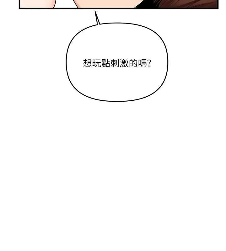 玩转学姊-第46話-舉雙手投降的猛烈攻勢 - 图片 5