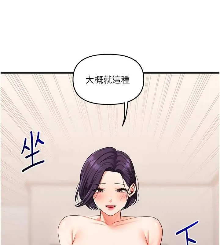 玩转学姊-第46話-舉雙手投降的猛烈攻勢 - 图片 8