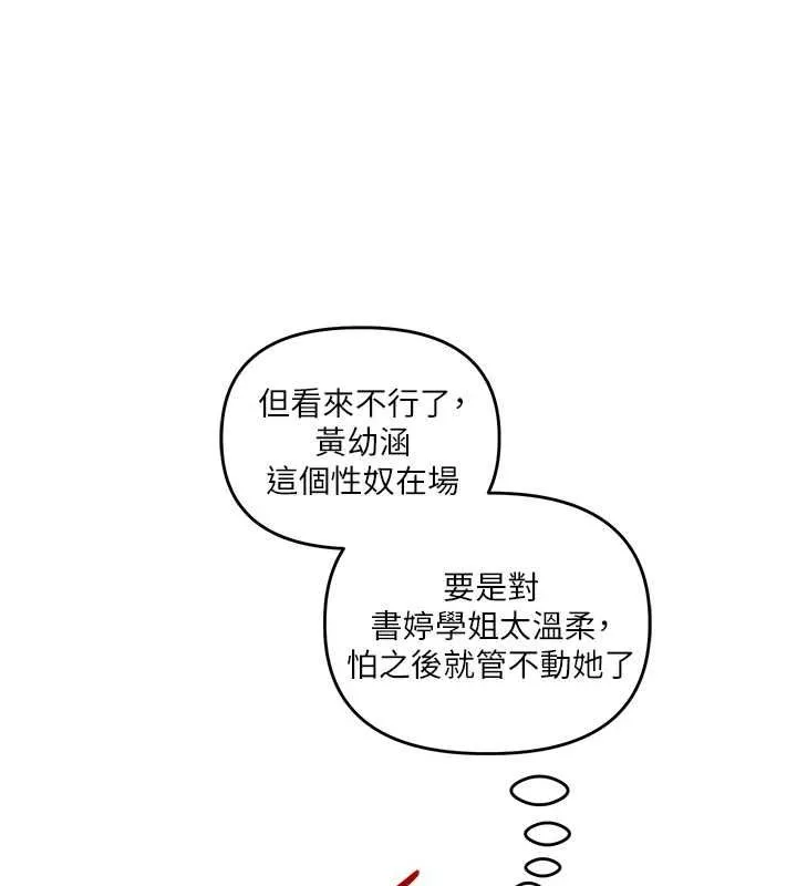 玩转学姊-第46話-舉雙手投降的猛烈攻勢 - 图片 13