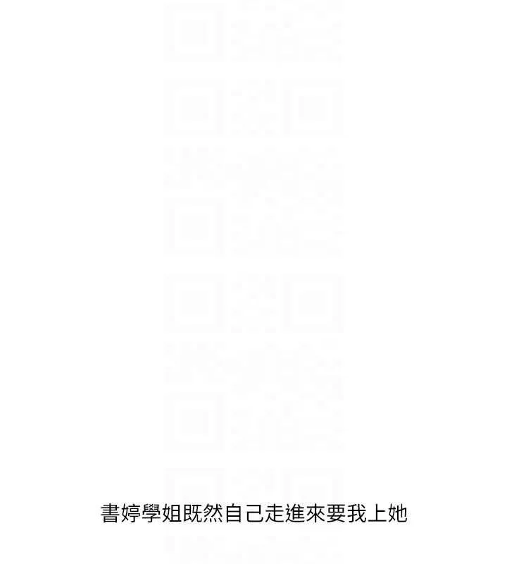 玩转学姊-第46話-舉雙手投降的猛烈攻勢 - 图片 18