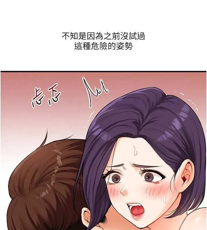 玩轉學姊第46話-舉雙手投降的猛烈攻勢