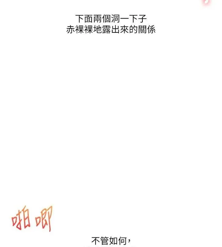 玩转学姊-第46話-舉雙手投降的猛烈攻勢 - 图片 37