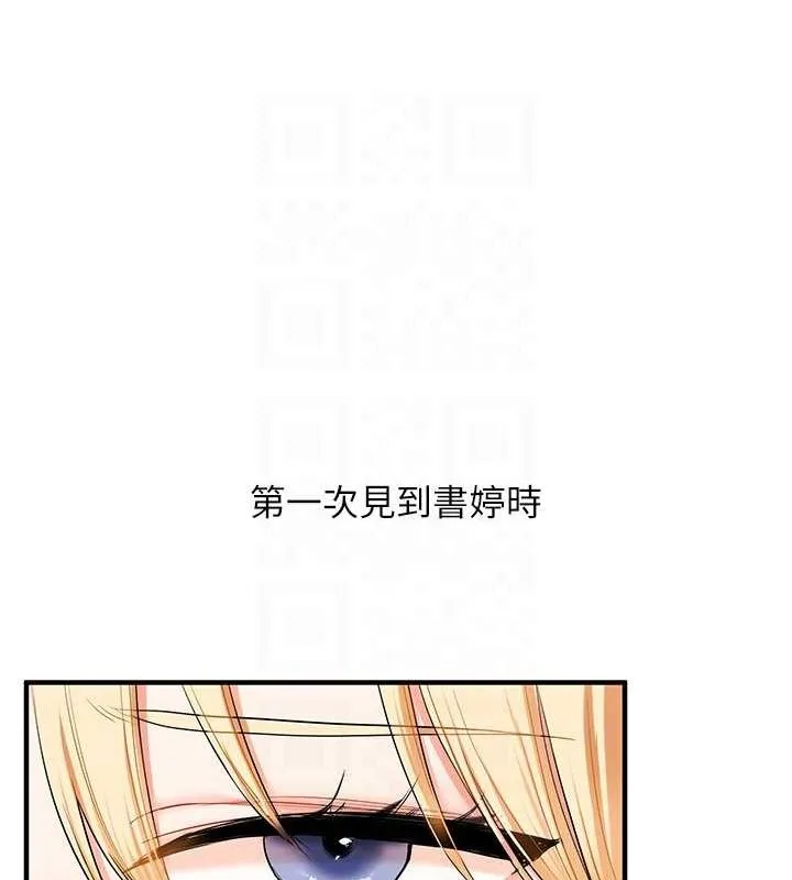 玩转学姊-第46話-舉雙手投降的猛烈攻勢 - 图片 72
