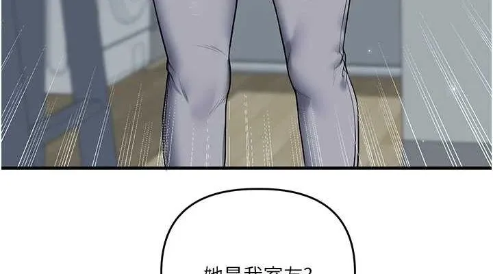 玩轉學姊第46話-舉雙手投降的猛烈攻勢
