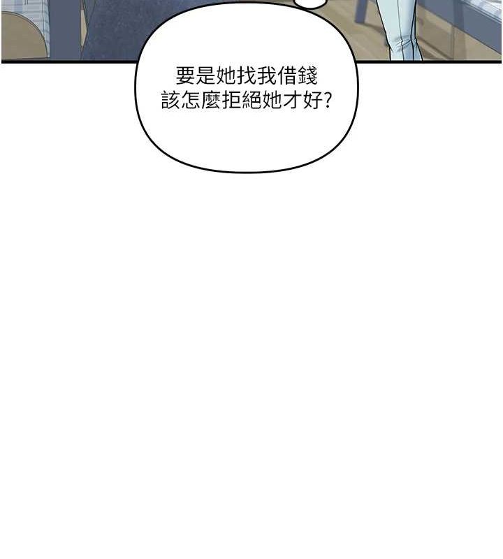 玩转学姊第46話-舉雙手投降的猛烈攻勢