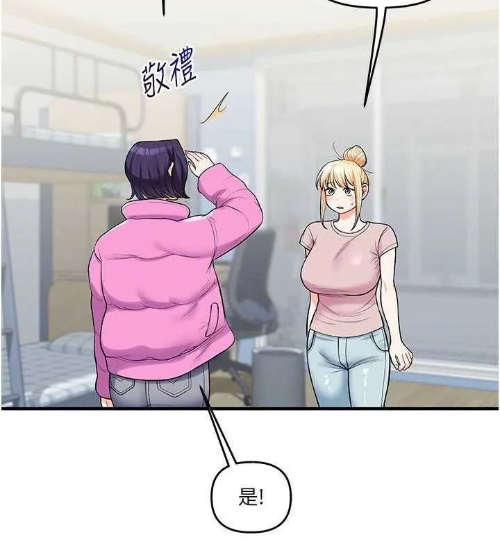 玩轉學姊第46話-舉雙手投降的猛烈攻勢