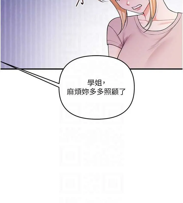 玩轉學姊第46話-舉雙手投降的猛烈攻勢