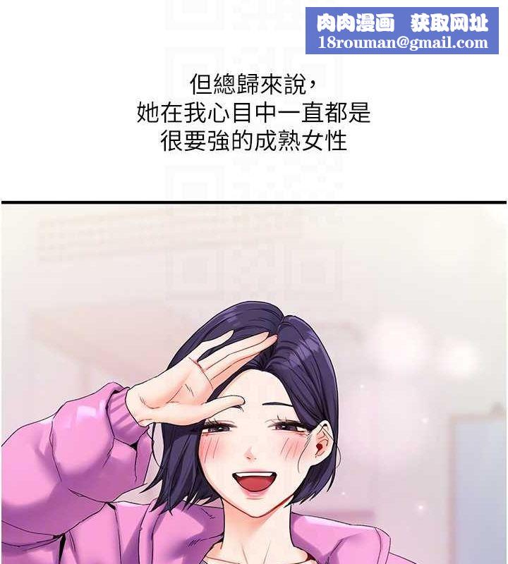 玩转学姊第46話-舉雙手投降的猛烈攻勢