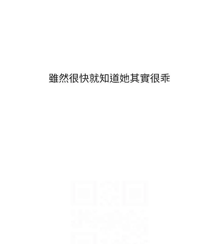玩转学姊-第46話-舉雙手投降的猛烈攻勢 - 图片 84