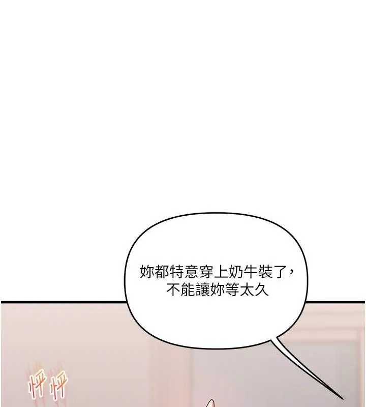 玩转学姊-第46話-舉雙手投降的猛烈攻勢 - 图片 95
