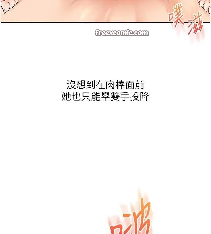 玩转学姊-第46話-舉雙手投降的猛烈攻勢 - 图片 90